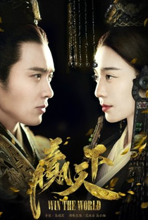 The Legend of Ba Qing - Poster / Capa / Cartaz - Oficial 1