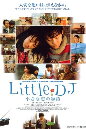 Poster de Filme Little DJ (2007)