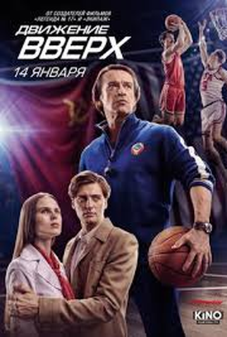 Poster 1 de Filme Três Segundos (2017)