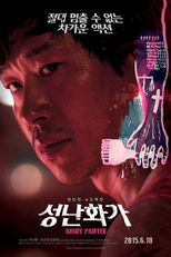 Angry Painter (Sungnan Hwaga)