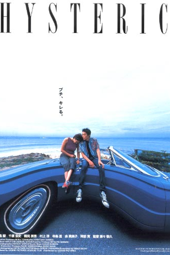  de Filme Hysteric (2000)