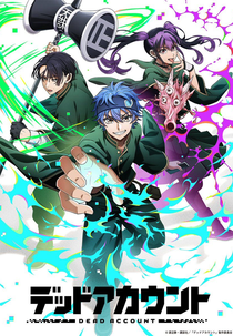 Dead Account (デッドアカウント)