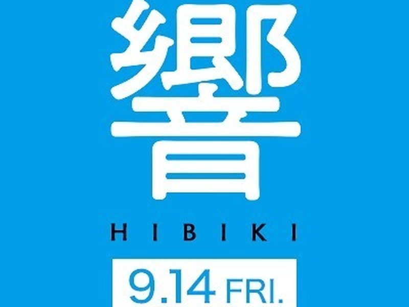 Foto 8 de Hibiki