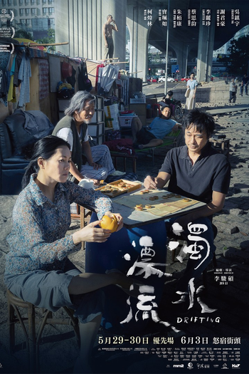  de Filme Drifting (2021)