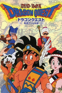 Dragon Quest: Abel Yuusha Densetsu - Poster / Capa / Cartaz - Oficial 4