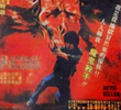 Devil Killer