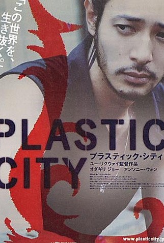 Poster 3 de Filme Plastic City - Cidade de Plástico (2008)