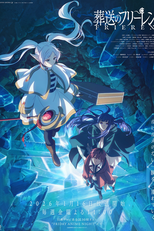 Frieren e a Jornada para o Além (2ª Temporada) (葬送のフリーレン 第2期)