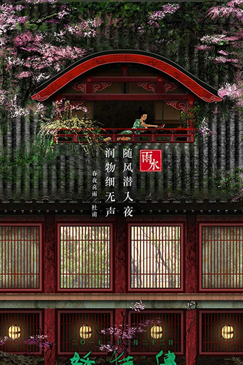  de Filme O Mistério do Gato Chinês (2017)