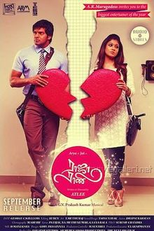 Raja Rani (Raja Rani)