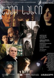 Three Houses   ( Sami Sakhli ) (Sami Sakhli    )