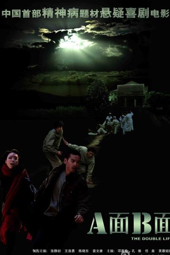  de Filme The Double Life (2010)