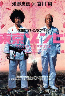 Tokyo Zombie - Poster / Capa / Cartaz - Oficial 2