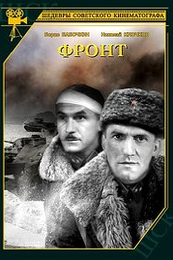 Poster de Filme Front (1943)