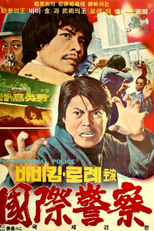 Deadly Roulette (국제경찰)