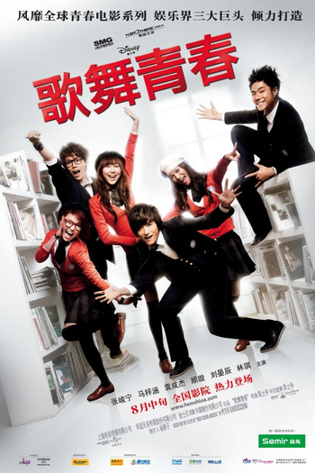  de Filme High School Musical - China (2010)