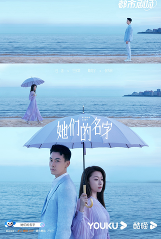 Poster 5 de Série Rising Lady (2022)