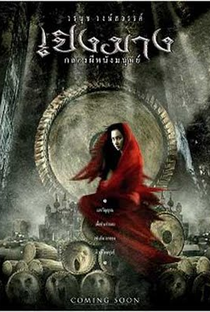 The Haunted Drum - Poster / Capa / Cartaz - Oficial 1