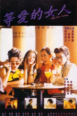 Right Here Waiting... (Deng ai de nu ren)