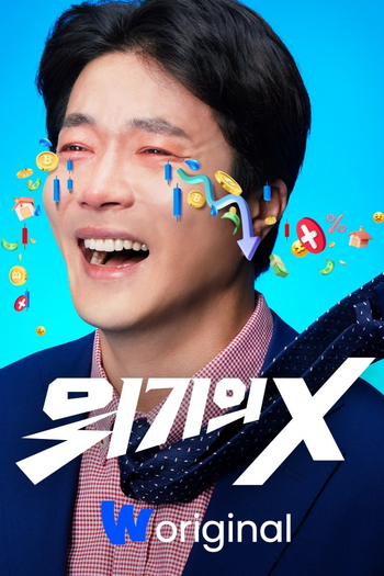 Poster de Franquia 위기의 X (2022)