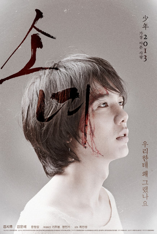 Poster 3 de Filme Steel Cold Winter (2013)