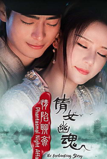 Phantasmal Night Affairs: The Enchanting Story of Qian (1ª Temporada) - Poster / Capa / Cartaz - Oficial 1