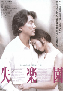 Paraíso Perdido (Shitsurakuen)