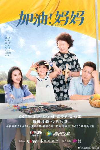  de Série Mom Wow (2022)