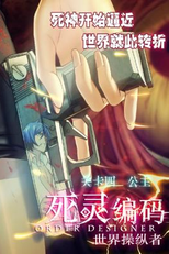 Order Designer (Si Ling Bian Ma)