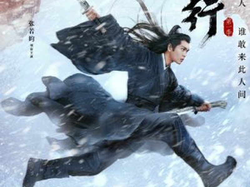 Foto 2 de Sword Snow Stride