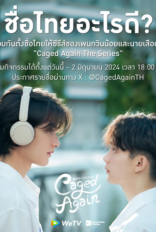 Poster 5 de Série Caged Again (2024)