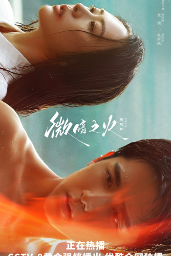  de Série Tender Light (2024)