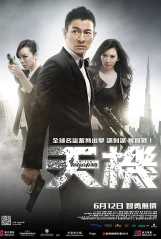 Poster 2 de Filme Switch (2013)