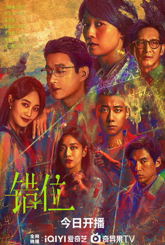 Poster 2 de Série Interlaced Scenes (2024)