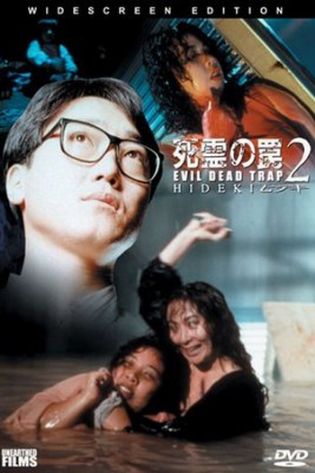 de Filme Evil Dead Trap 2: Hideki (1992)