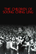 The Children of Soong Ching Ling (The Children of Soong Ching Ling)