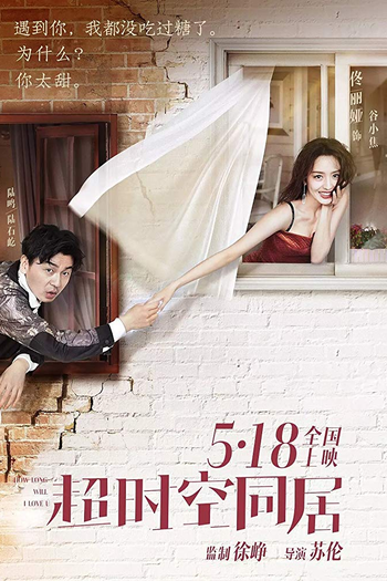  de Filme How Long Will I Love U (2018)