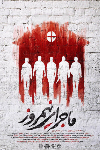 Poster de Filme Midday Adventure (2017)