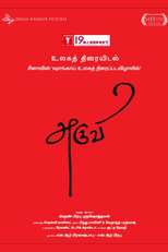 Aruvi (Aruvi)