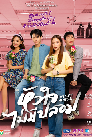 Poster 1 de Série Beauty Newbie (2024)