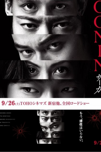  de Filme Gonin Saga (2015)