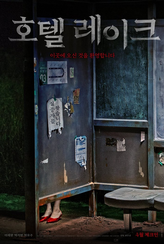 Poster 2 de Filme 405: Possessão (2020)