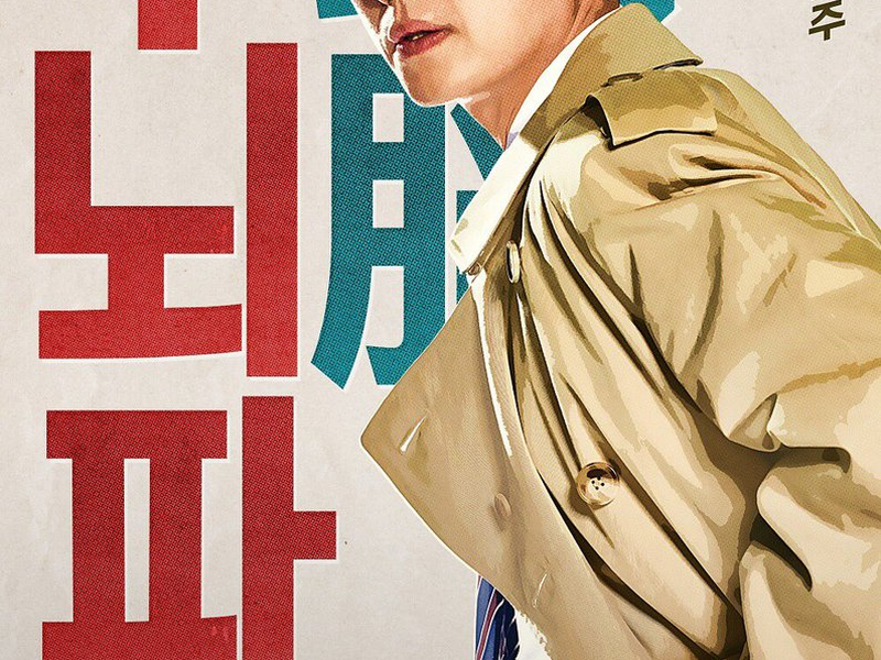 Foto 3 de Life on Mars