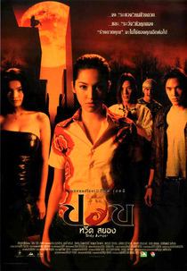 Body Jumper (Pop Weed Sayong)