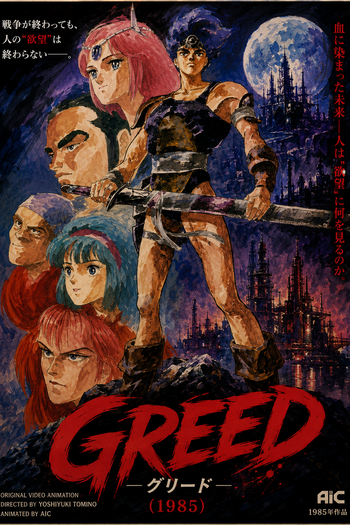 Poster de Filme GREED (1985)