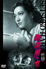 Woman in the Typhoon Area (Taifuken no onna)