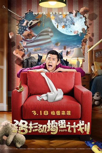 Poster de Filme Papa (2016)