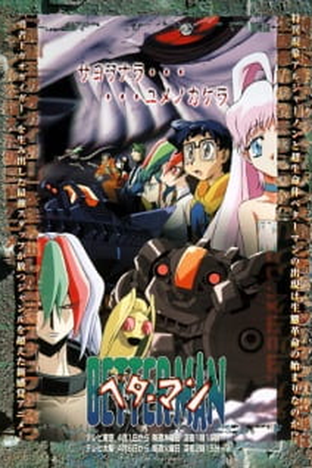 Poster de Série Betterman (1999)