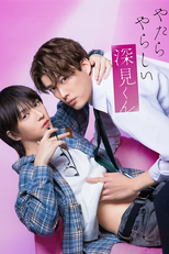 Yatara Yarashii Fukami-kun (やたらやらしい深見くん)