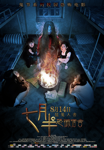 Mid-July Days (Qi Yue Ban Zhi Kong Bu Su She)